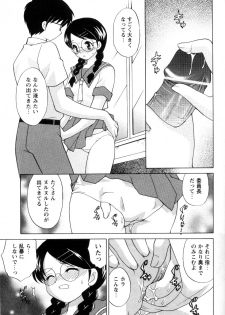 [Kotono Wakako] Kanzen Fukujuu Maid - page 50