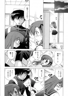 [Kotono Wakako] Kanzen Fukujuu Maid - page 13