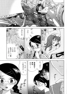 [Kotono Wakako] Kanzen Fukujuu Maid - page 48