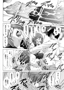 [Kotono Wakako] Kanzen Fukujuu Maid - page 41