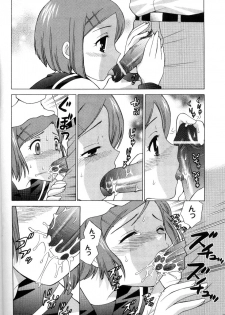 [Kotono Wakako] Kanzen Fukujuu Maid - page 33
