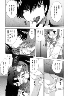 [Kotono Wakako] Kanzen Fukujuu Maid - page 18