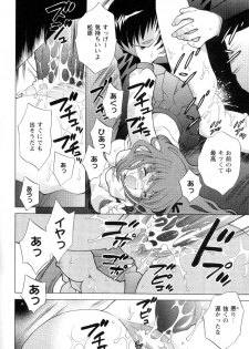 [Kotono Wakako] Kanzen Fukujuu Maid - page 23