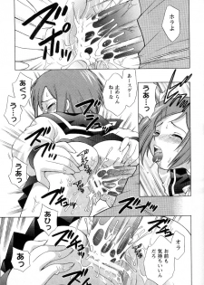 [Kotono Wakako] Kanzen Fukujuu Maid - page 36