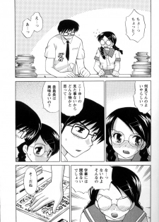 [Kotono Wakako] Kanzen Fukujuu Maid - page 46