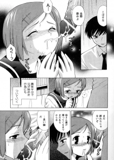 [Kotono Wakako] Kanzen Fukujuu Maid - page 34