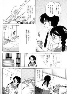 [Kotono Wakako] Kanzen Fukujuu Maid - page 47