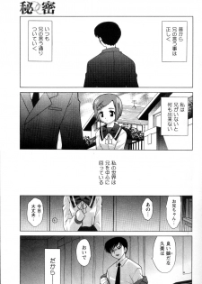 [Kotono Wakako] Kanzen Fukujuu Maid - page 32