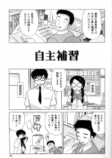 [Kotono Wakako] Kanzen Fukujuu Maid - page 44