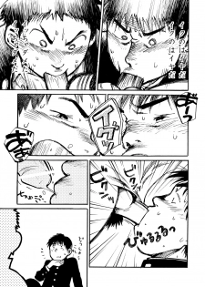 (Shotaket & Shota Scratch Omega) [Shounen Zoom (Shigeru)] Manga Shounen Zoom Vol. 01 - page 21