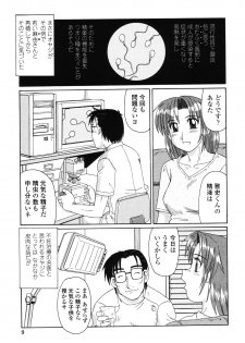 [Morris] Beaker no Naka no Jouji - A Love Affair in a Beaker - page 10