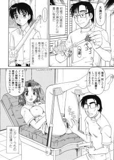 [Morris] Beaker no Naka no Jouji - A Love Affair in a Beaker - page 11