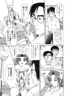 [Morris] Beaker no Naka no Jouji - A Love Affair in a Beaker - page 12