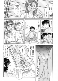 [Morris] Beaker no Naka no Jouji - A Love Affair in a Beaker - page 43