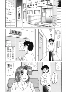 [Morris] Beaker no Naka no Jouji - A Love Affair in a Beaker - page 8