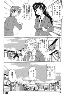 [Morris] Beaker no Naka no Jouji - A Love Affair in a Beaker - page 39
