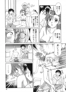[Morris] Beaker no Naka no Jouji - A Love Affair in a Beaker - page 48
