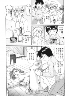 [Morris] Beaker no Naka no Jouji - A Love Affair in a Beaker - page 44