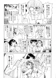 [Morris] Beaker no Naka no Jouji - A Love Affair in a Beaker - page 47