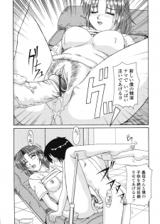[Morris] Beaker no Naka no Jouji - A Love Affair in a Beaker - page 18