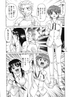 [Morris] Beaker no Naka no Jouji - A Love Affair in a Beaker - page 24