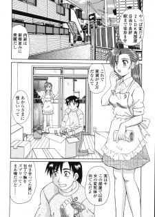 [Morris] Beaker no Naka no Jouji - A Love Affair in a Beaker - page 41