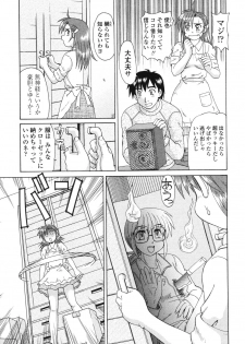 [Morris] Beaker no Naka no Jouji - A Love Affair in a Beaker - page 42