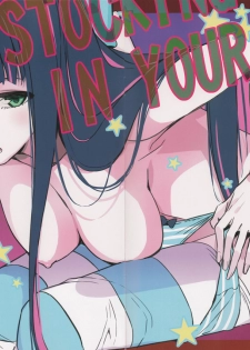 (C80) [Moriisan Tokono (Morii Shizuki)] Fundoshi and Momohiki with Chichiband (Panty and Stocking with Garterbelt) - page 7