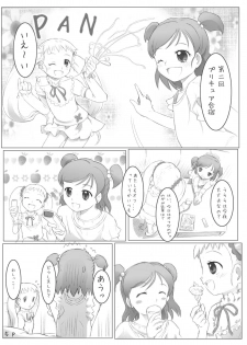 [サークルボブ] キュアキュアデイズ - page 24