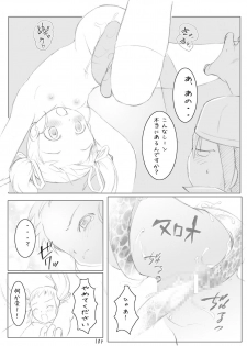 [サークルボブ] キュアキュアデイズ - page 47