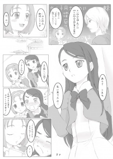 [サークルボブ] キュアキュアデイズ - page 9