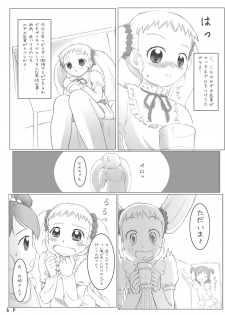 [サークルボブ] キュアキュアデイズ - page 25