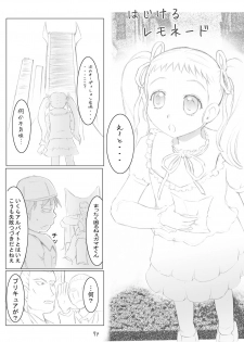 [サークルボブ] キュアキュアデイズ - page 44