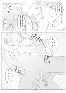 [サークルボブ] キュアキュアデイズ - page 50