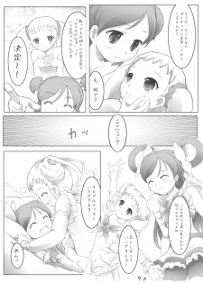 [サークルボブ] キュアキュアデイズ - page 28