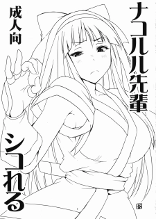 (C82) [BlueMage (Aoi Manabu)] Nakoruru Senpai Shikoreru (Hyouka) [2nd Edition 2012-08-24] - page 2