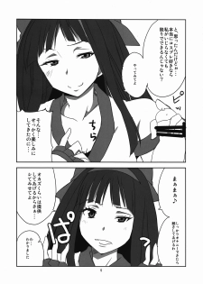 (C82) [BlueMage (Aoi Manabu)] Nakoruru Senpai Shikoreru (Hyouka) [2nd Edition 2012-08-24] - page 6