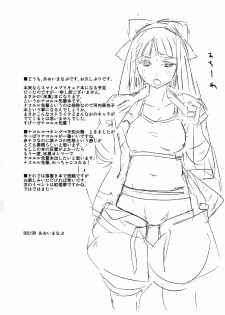 (C82) [BlueMage (Aoi Manabu)] Nakoruru Senpai Shikoreru (Hyouka) [2nd Edition 2012-08-24] - page 3
