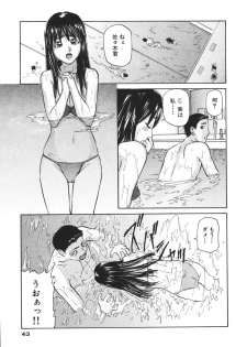 [Matsusaka Takeshi] Yokujou Shichau - Sexual Desire - page 47