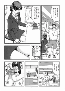 (C82) [JACK-POT (Jyura)] Mizuno Ami (30) ~Onna Kyoushi Hen~ (Bishoujo Senshi Sailor Moon) - page 4