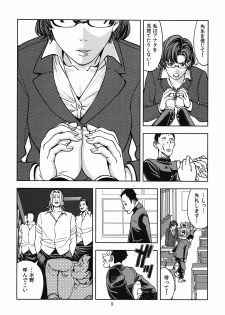 (C82) [JACK-POT (Jyura)] Mizuno Ami (30) ~Onna Kyoushi Hen~ (Bishoujo Senshi Sailor Moon) - page 8