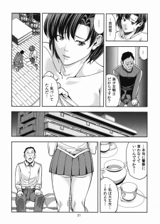 (C82) [JACK-POT (Jyura)] Mizuno Ami (30) ~Onna Kyoushi Hen~ (Bishoujo Senshi Sailor Moon) - page 20
