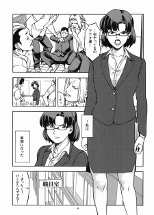 (C82) [JACK-POT (Jyura)] Mizuno Ami (30) ~Onna Kyoushi Hen~ (Bishoujo Senshi Sailor Moon) - page 3