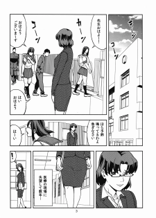 (C82) [JACK-POT (Jyura)] Mizuno Ami (30) ~Onna Kyoushi Hen~ (Bishoujo Senshi Sailor Moon) - page 2