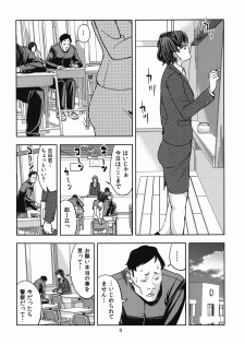 (C82) [JACK-POT (Jyura)] Mizuno Ami (30) ~Onna Kyoushi Hen~ (Bishoujo Senshi Sailor Moon) - page 7