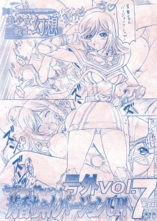 (C69) [CIRCLE AV (Kazuma G-Version, Minazuki Ayu)] Bishoujo Senshi Gensou Extra Vol.7 B Part - page 1