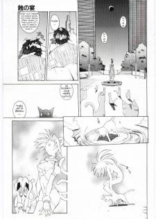 [Dowman Sayman] Eclipse Party [Translated][ENG] - page 3