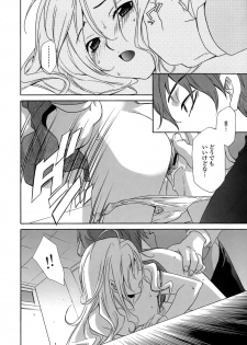 [Inari Kinzou] Ryoujoku Kyoushitsu Tsumugi ~Boku no Muryoku na Migite~ - page 18