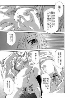 [Inari Kinzou] Ryoujoku Kyoushitsu Tsumugi ~Boku no Muryoku na Migite~ - page 47