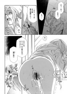 [Inari Kinzou] Ryoujoku Kyoushitsu Tsumugi ~Boku no Muryoku na Migite~ - page 46